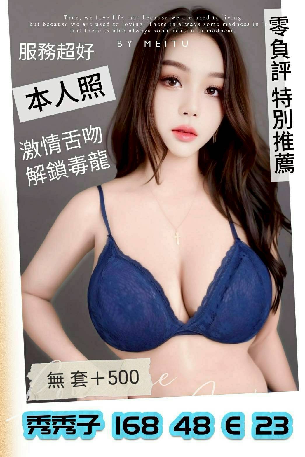 八德區定點茶/外送茶 婉兒 165/49/24/36E